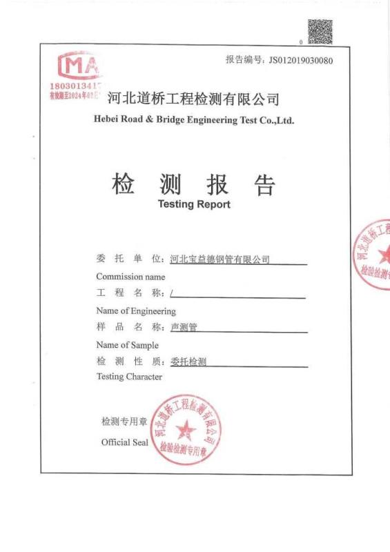 贺州检测报告