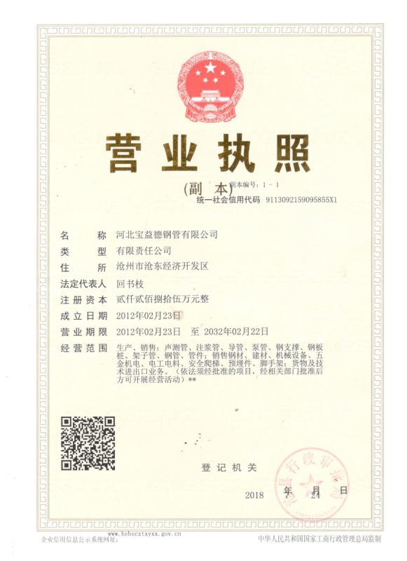贺州营业执照